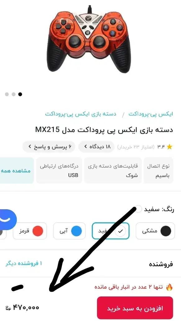 دسته بازی کامپیوتر|کنسول، بازی ویدئویی و آنلاین|رشت, شهرک شهید مفتح|دیوار