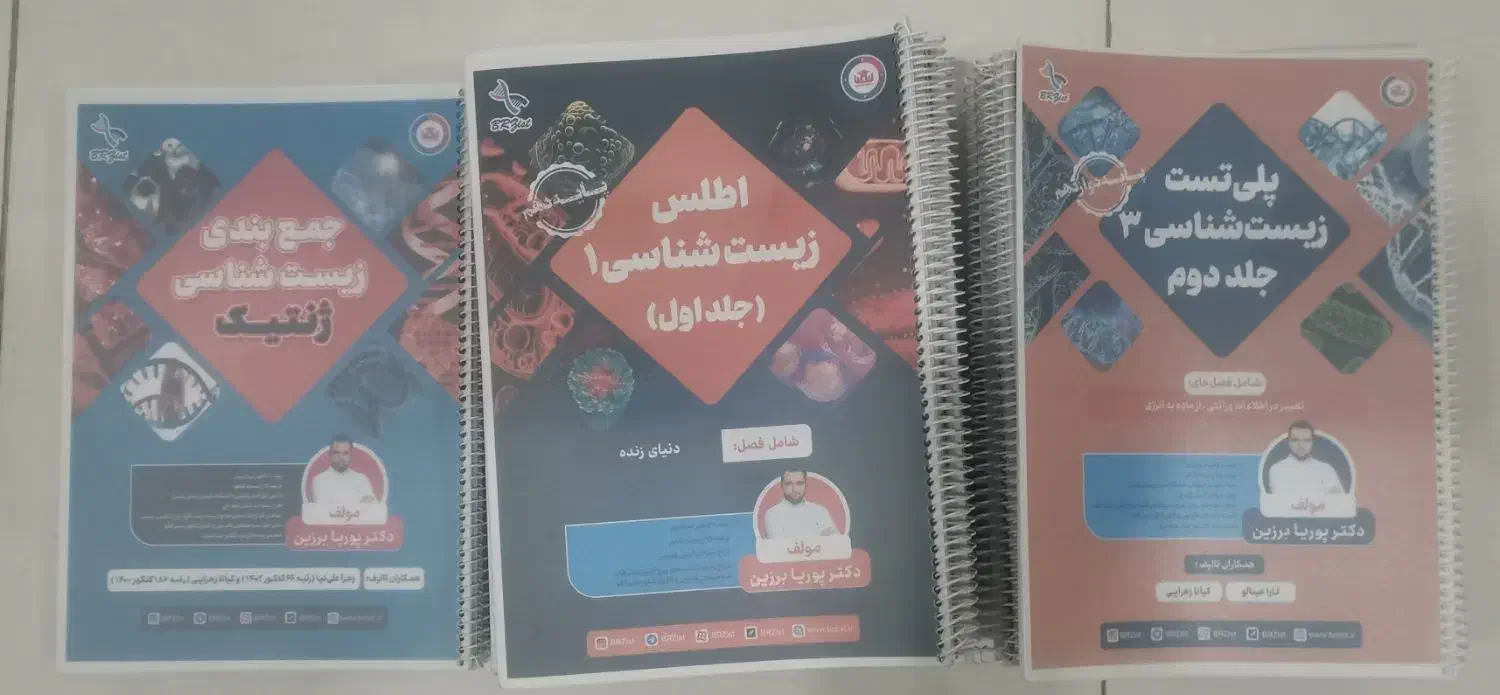جزوه کنکور تجربی|کتاب و مجله آموزشی|شیراز, آزادگان|دیوار