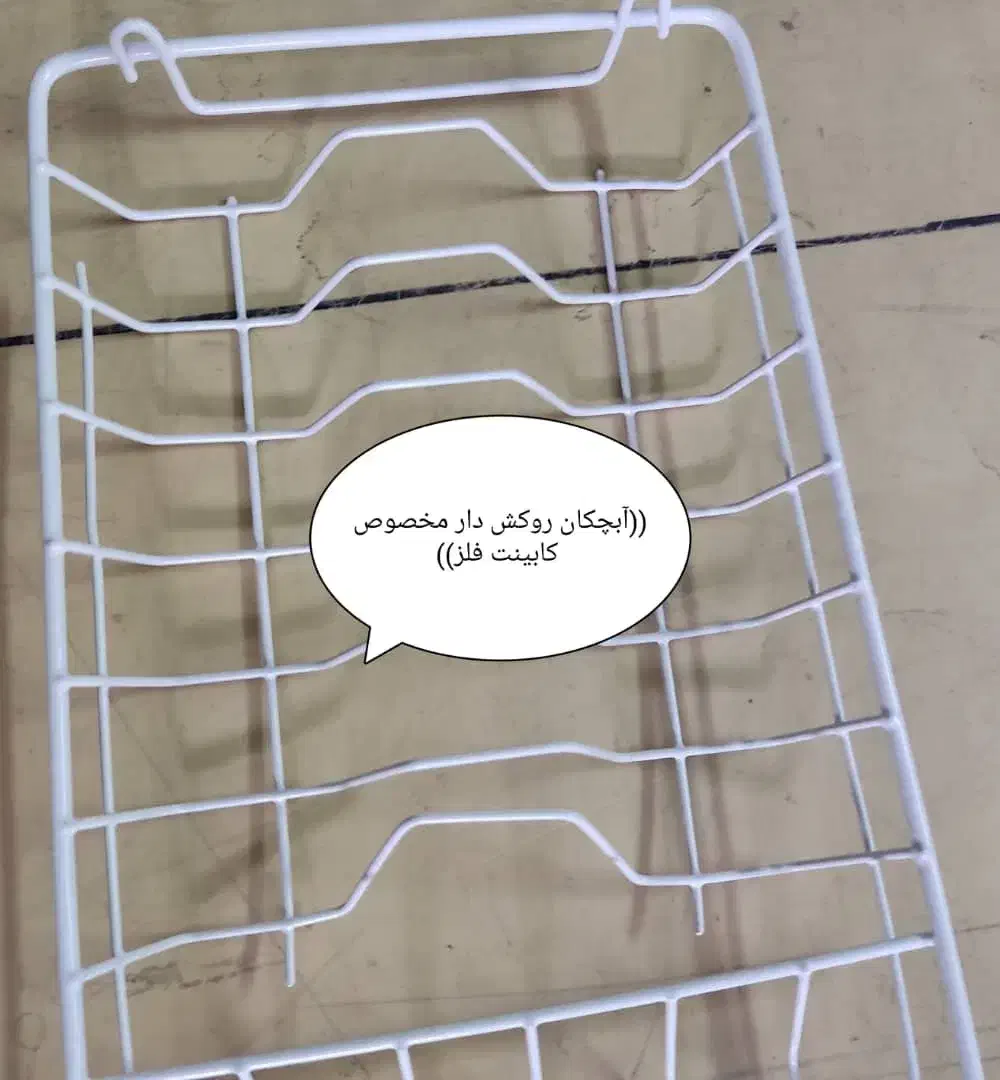 آبچکان روکش دار سفید|آبچکان و نظمدهنده ظروف|قم, کوه سفید|دیوار