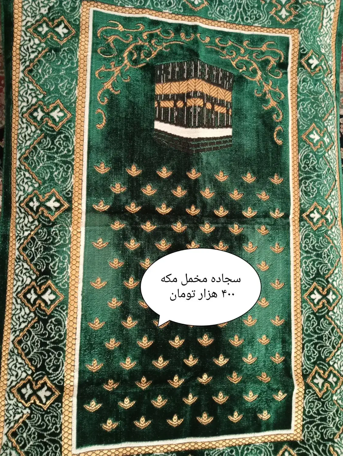 فرش و سجاده طرح فرش|فرش|قزوین, |دیوار