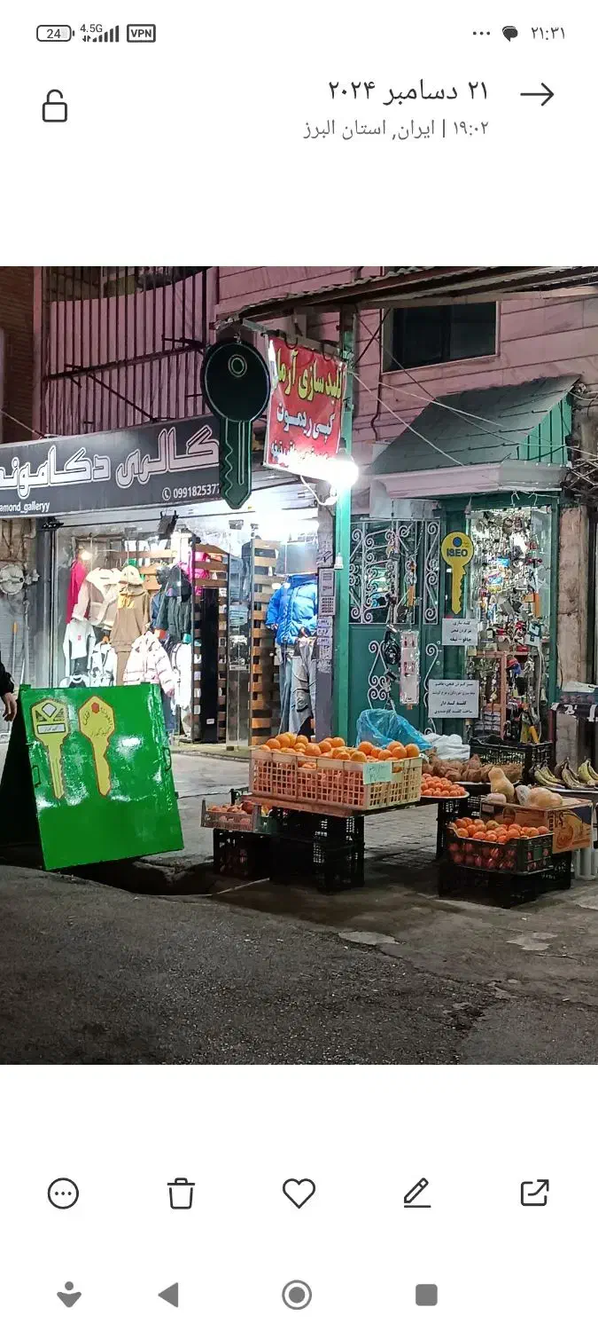 کلید سازی آرمان باغستان، جهانشهر،حیدرآباد،حصارک|خدمات پیشه و مهارت|کرج, حیدرآباد|دیوار