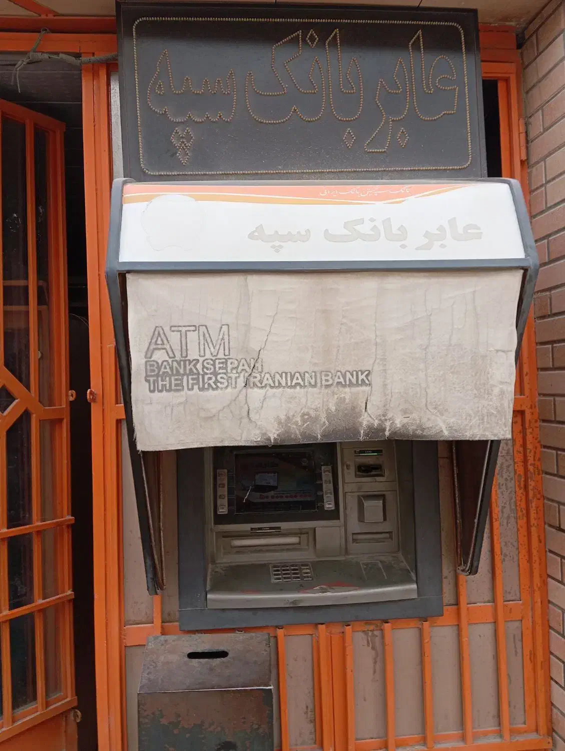 عابر بانک|ابزارآلات|اصفهان, سنجوانمره|دیوار