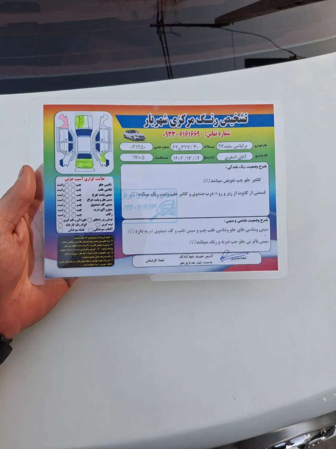 برلیانس h330|خودرو سواری و وانت|سبزوار, امیریه|دیوار