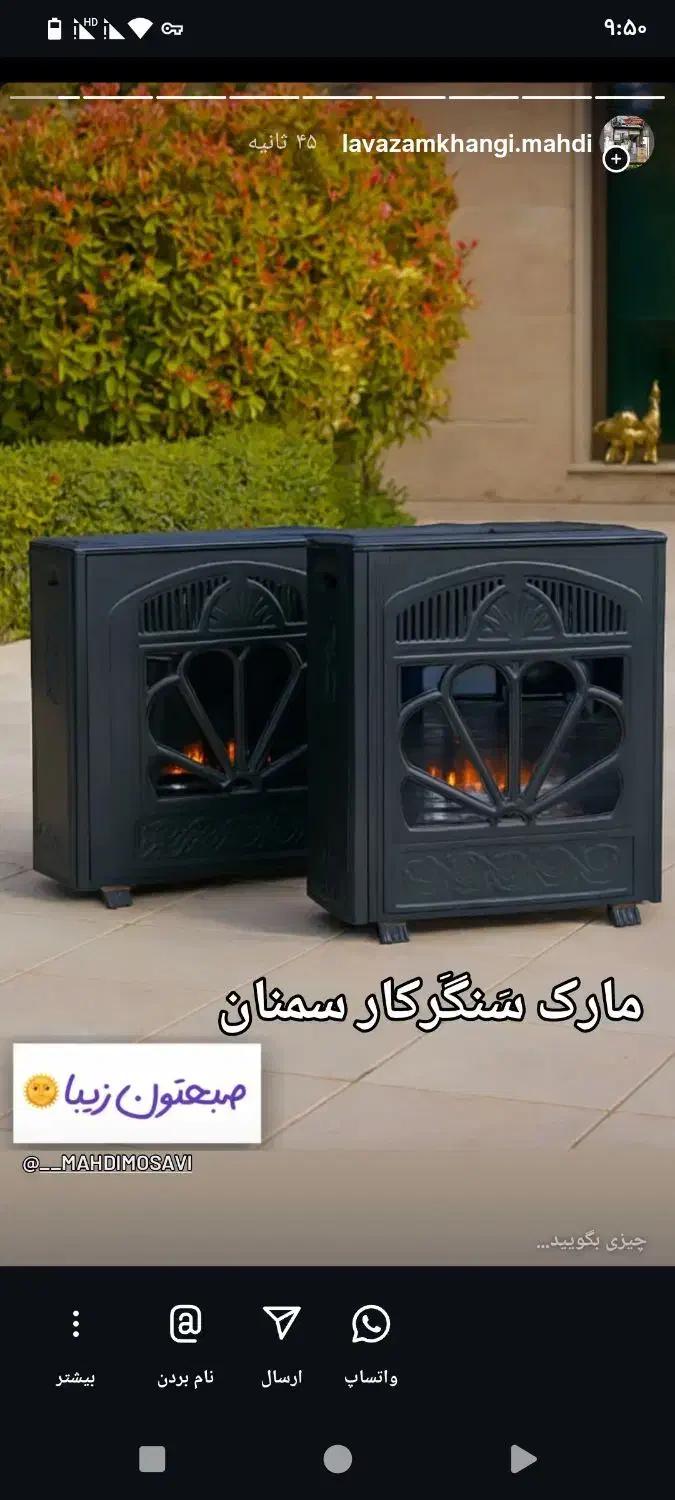 (بخاری ۱۴هزار|بخاری، هیتر، شومینه|خوی, |دیوار