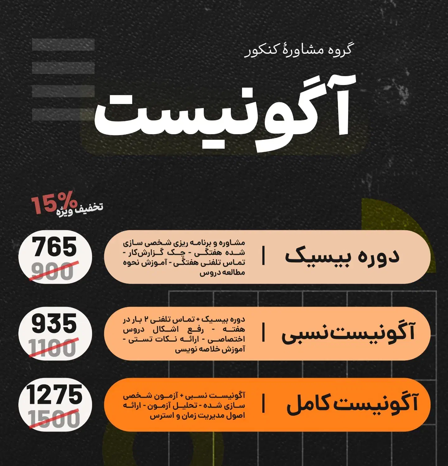 مشاوره تحصیلی آگونیست|خدمات آموزشی|ایلام, |دیوار