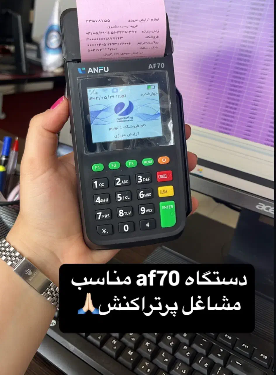 Pos Af75 ایرانی - کارتخوان -پوز -دستگاه|فروشگاه و مغازه|اهواز, امانیه|دیوار