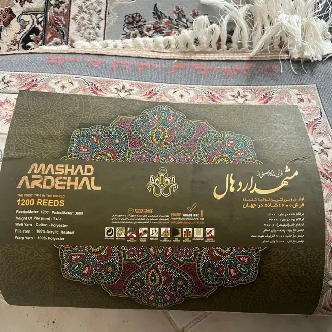 فرش ۹ متری|فرش|مبارکه, |دیوار