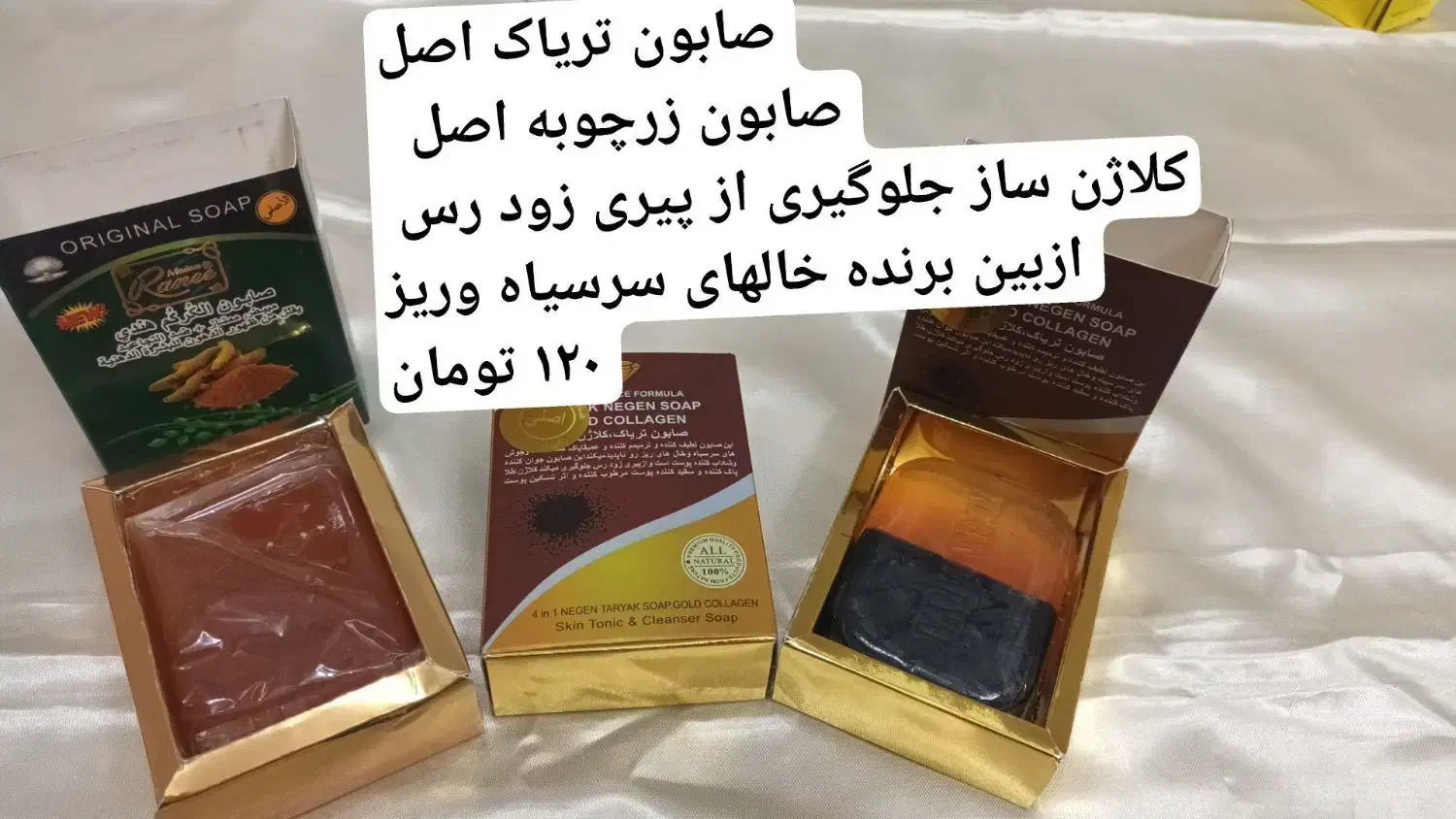 لوازم ارایشی آنلاین|آرایشی، بهداشتی، درمانی|تربت‌حیدریه, کلاته توکلی|دیوار