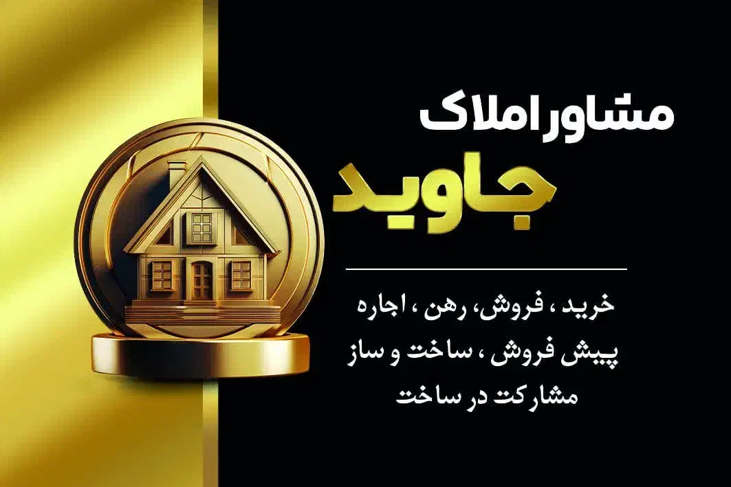 فروش فیش اطبا و ویلاشهر۲|فروش زمین و ملک کلنگی|زنجان, |دیوار