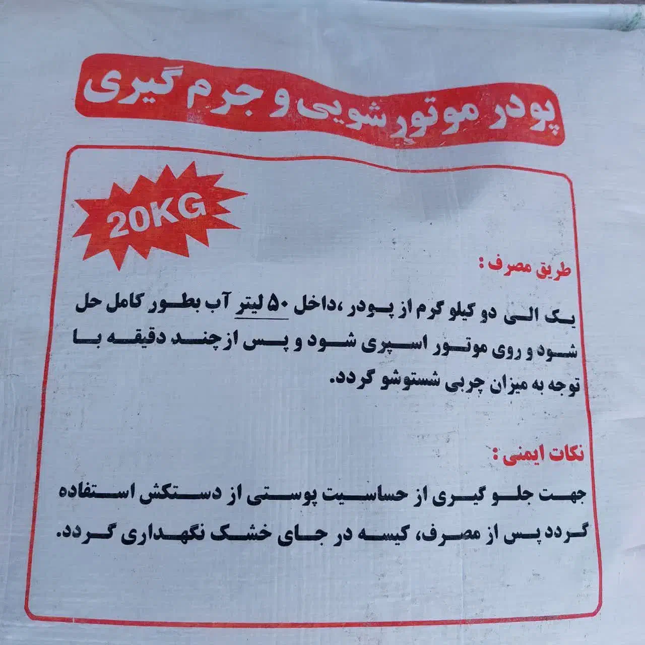 پخش عمده،خرده انواع شوینده، بهداشتی زیر قیمت بازار|عمده‌فروشی|زارچ, |دیوار