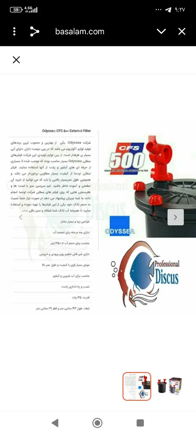 فیلتر تصفیه آکواریوم اودیسه اکبند|ماهی|قم, بنیاد|دیوار