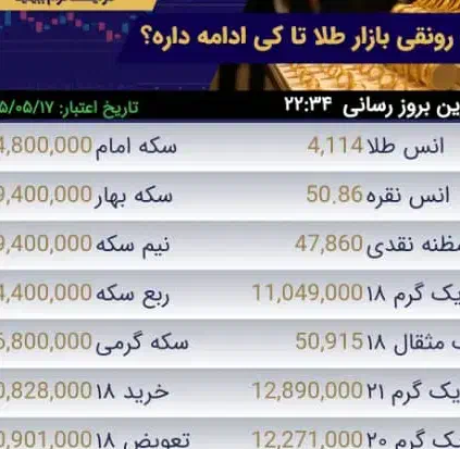 90 گرم طلای نو 300بالای تابلو|جواهرات|ایذه, |دیوار