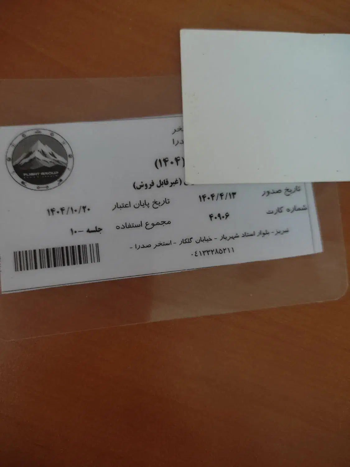 بلیت استخر صدرا|بلیت ورزشی|تبریز, |دیوار