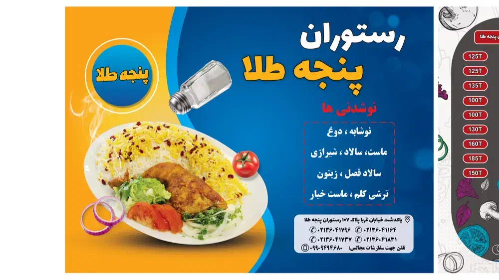 پیک موتوری|استخدام خدمات فروشگاه و رستوران|پاکدشت, پاکدشت (مامازند)|دیوار