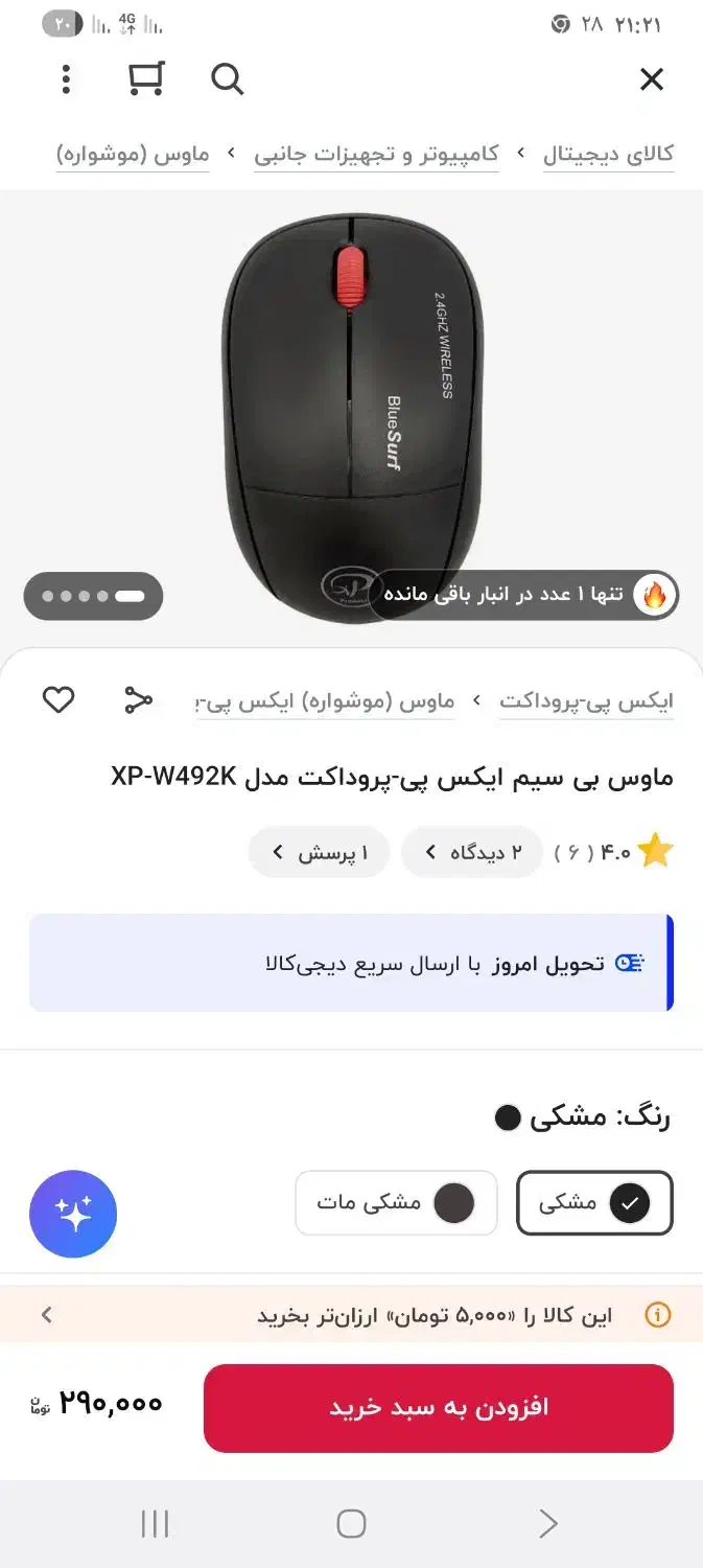 موس بی سیم ایکس پی|قطعات و لوازم جانبی رایانه|کرمانشاه, |دیوار