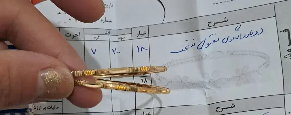 النگو طلا|جواهرات|شهرکرد, |دیوار