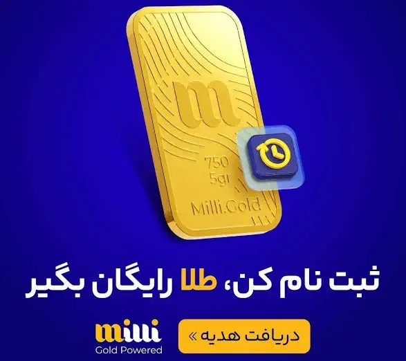 در یک دقیقه ۲۵۰ هزار تومن سود کن|حراج|کاشان, بهشتی|دیوار