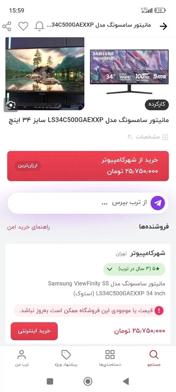 مانیتور ۳۴ اینچ سامسونگ|قطعات و لوازم جانبی رایانه|مشهد, بهاران|دیوار