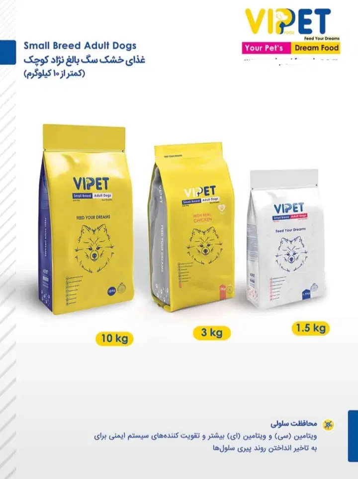 غذا vipet|لوازم جانبی حیوانات|قشم, |دیوار