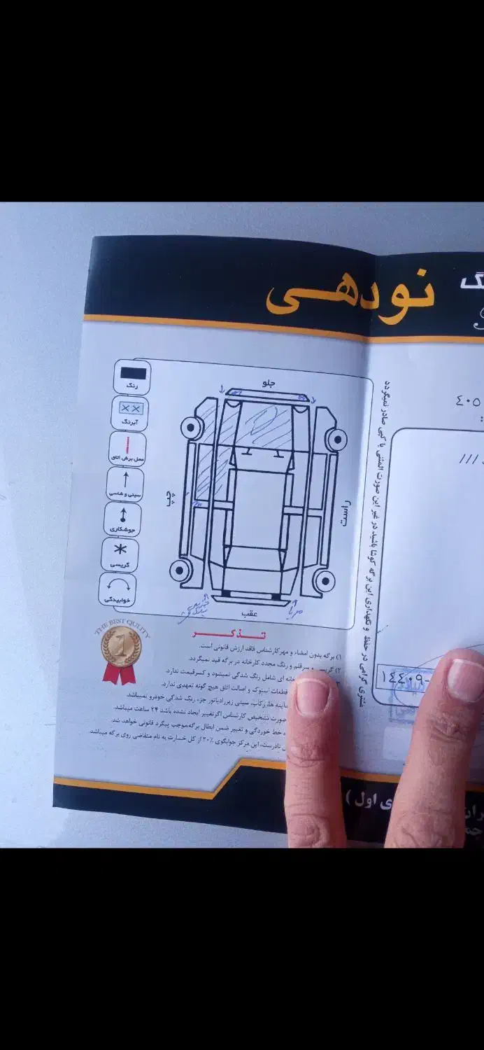 405|خودرو سواری و وانت|خلیل آباد, |دیوار