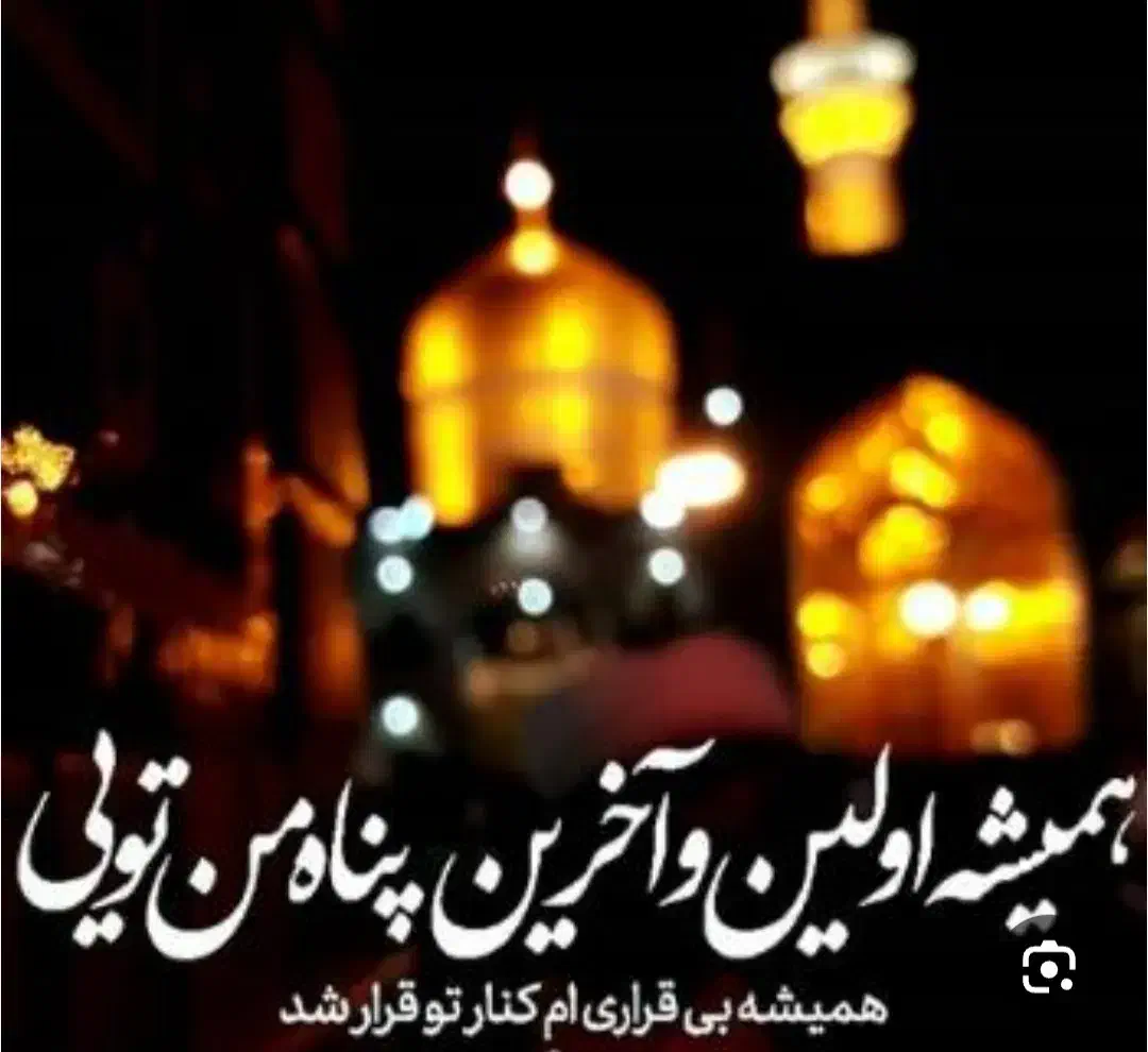 تور زیارتی مشهد مقدس|تور و چارتر|شهریار, شهرک وائین|دیوار