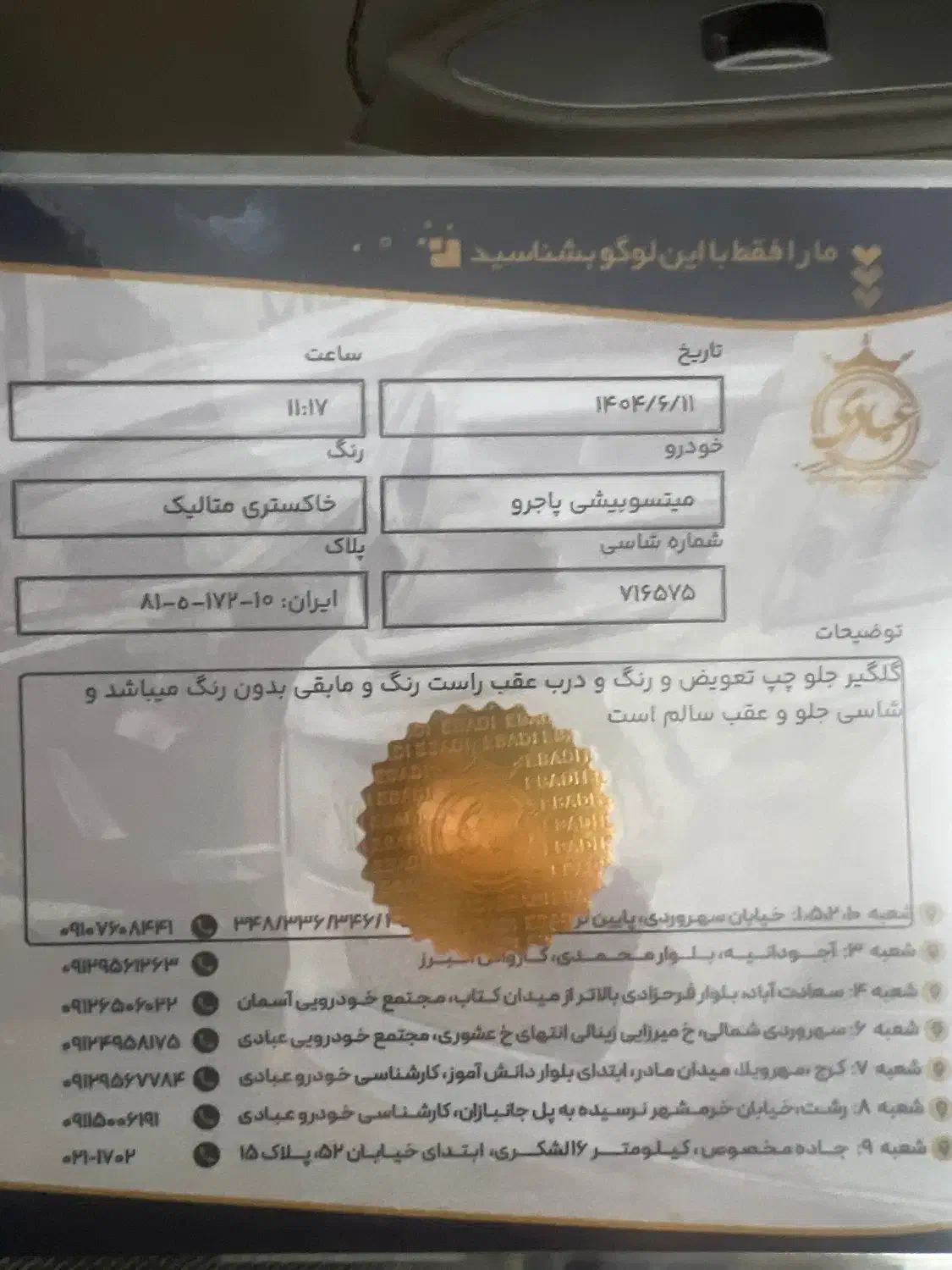 پاجرو 4در|خودرو سواری و وانت|تهران, حشمتیه|دیوار