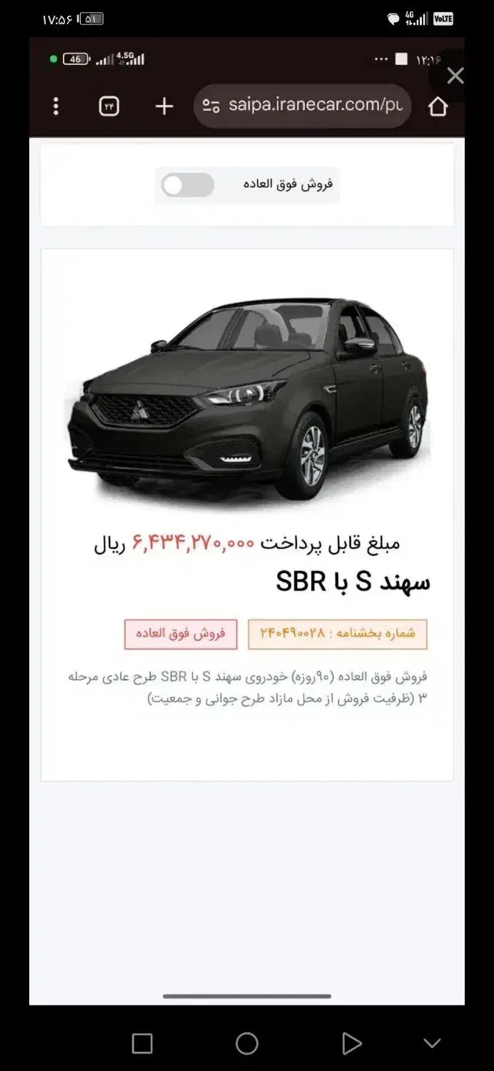 حواله سهند s|خودرو سواری و وانت|ری, هاشم‌آباد|دیوار