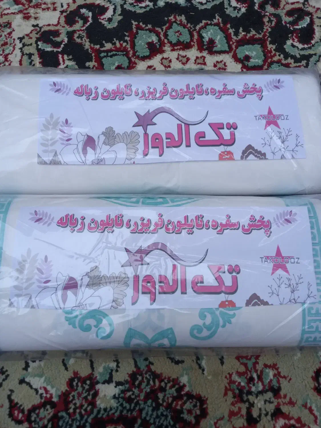 پخش سفره یکبار مصرف .کیسه زباله. فریزر|ظروف نگهدارنده، پلاستیکی، یک‌بارمصرف|خوی, |دیوار
