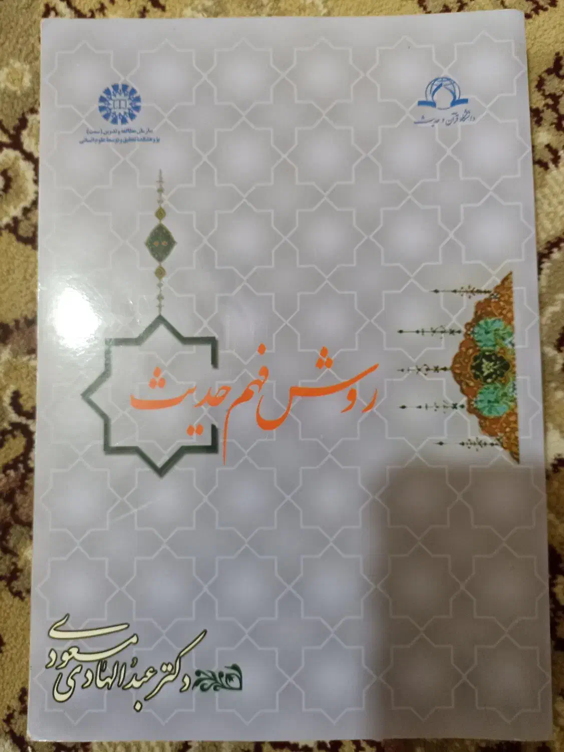 کتب دانشگاهی|کتاب و مجله آموزشی|سوسنگرد, |دیوار