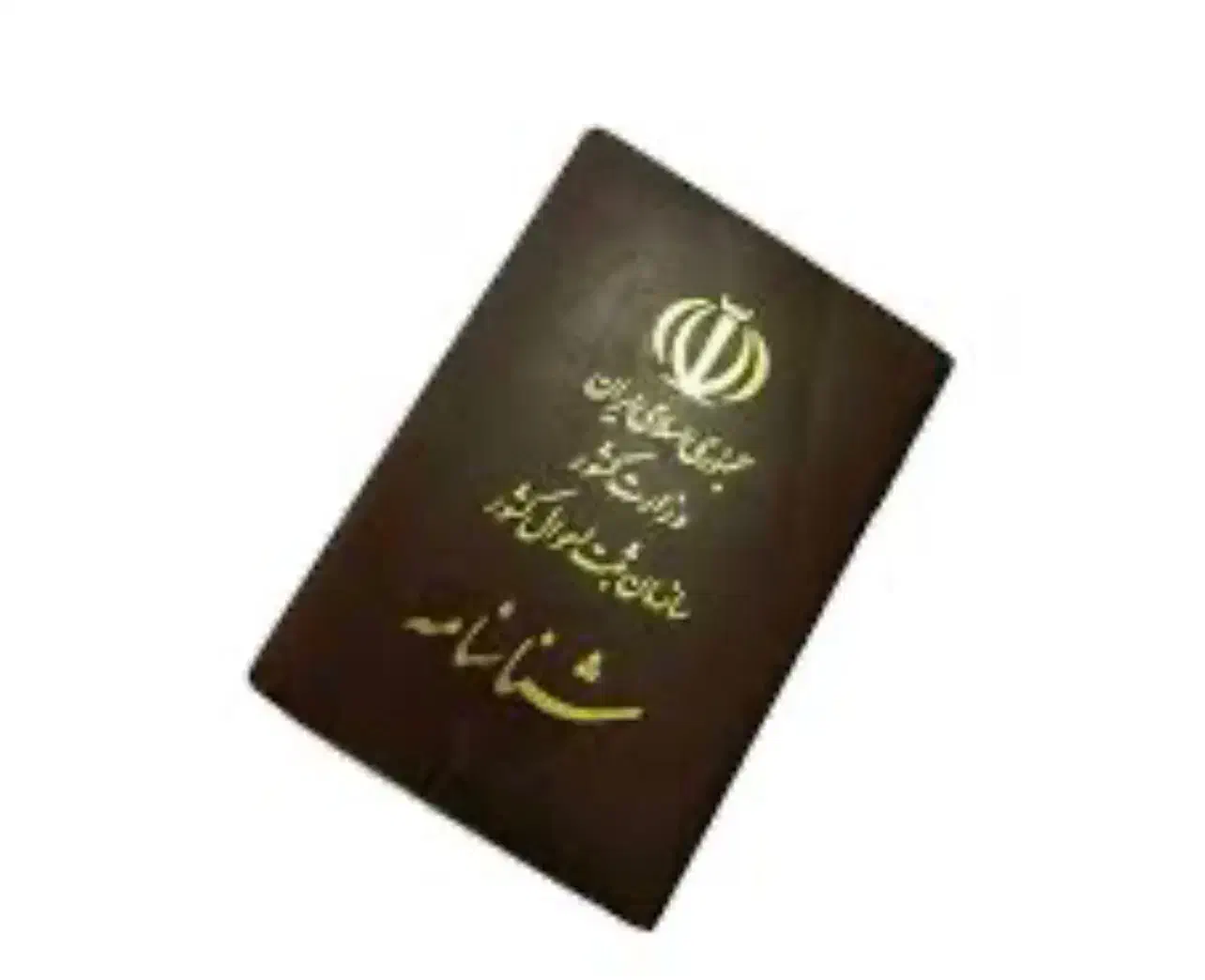 شناسنامه گم شده|اشیا|مشهد, امام خمینی|دیوار
