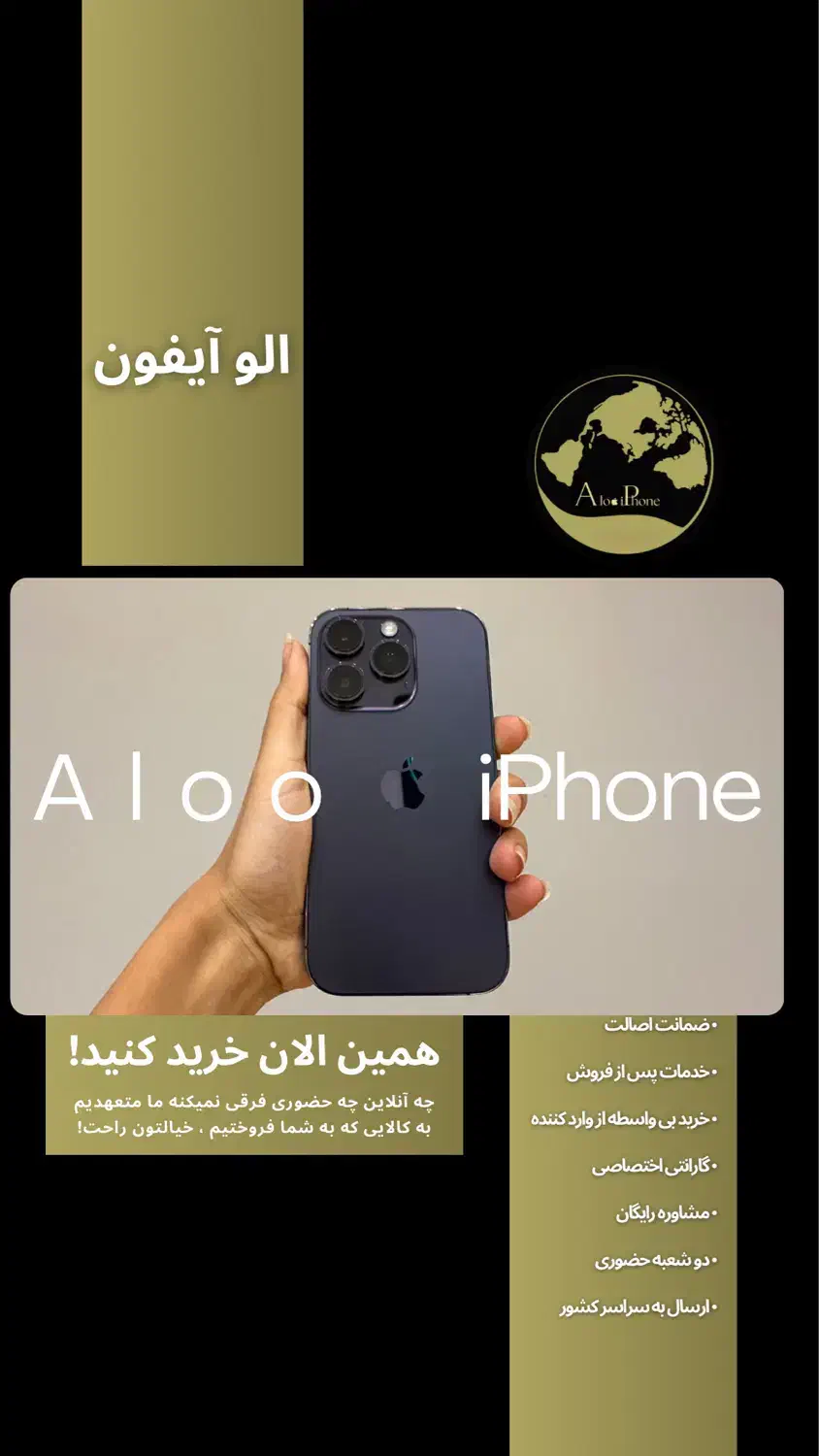 آیفون 14پرو و پرومکس 14 pro|موبایل|مشهد, بهشت|دیوار