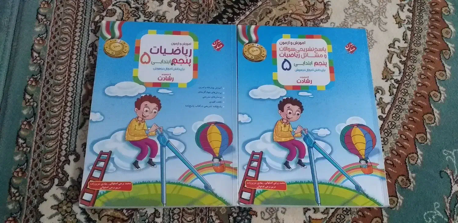 کتاب|کتاب و مجله آموزشی|زنجان, |دیوار