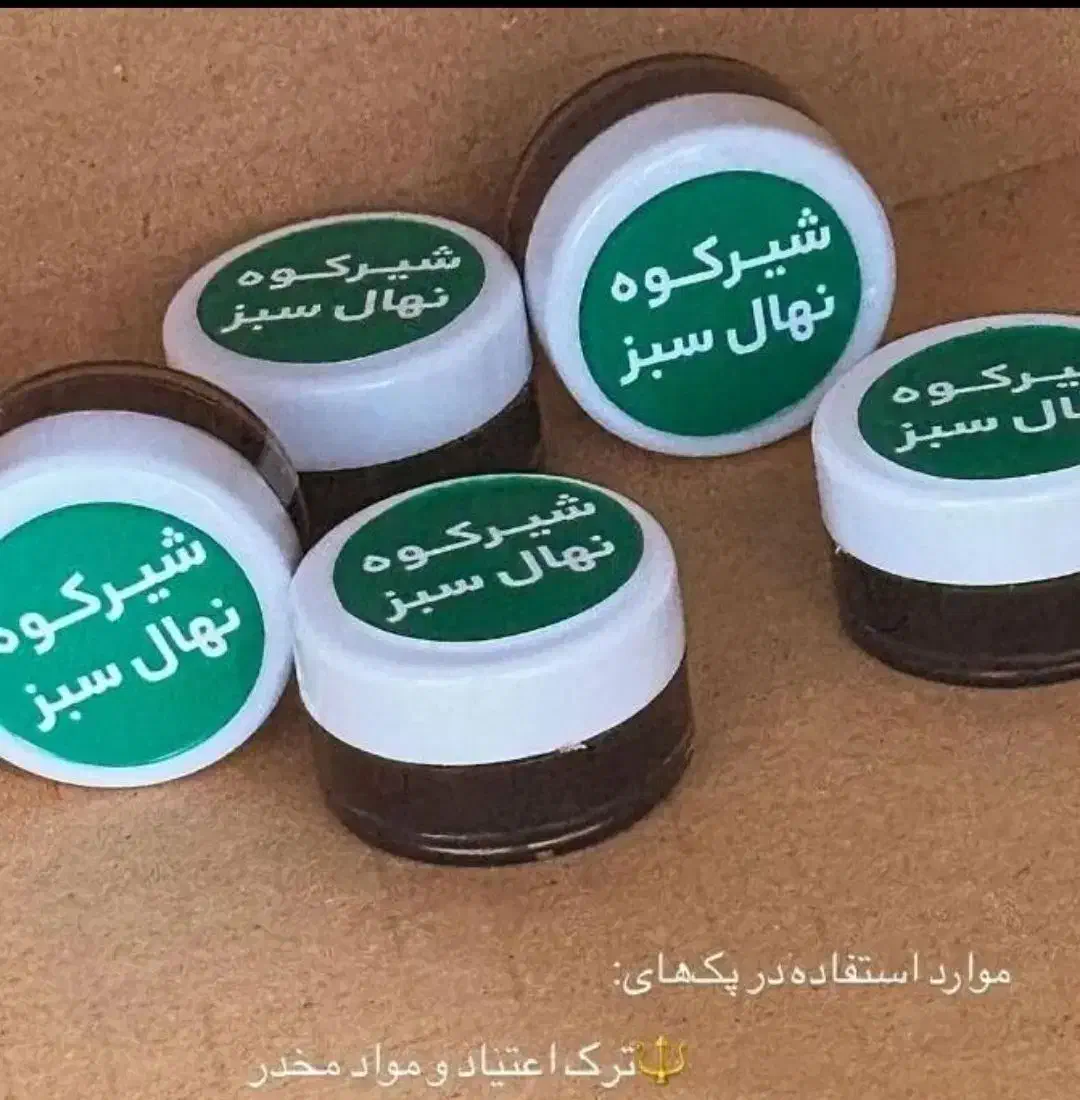ترک مخدر بدون درد برای شاغلین در ۳۰ روز|خدمات آرایشگری و زیبایی|آق قلا, |دیوار