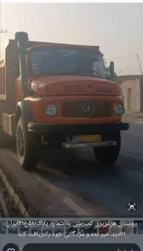 گمشده|خودرو سنگین|باوی, |دیوار