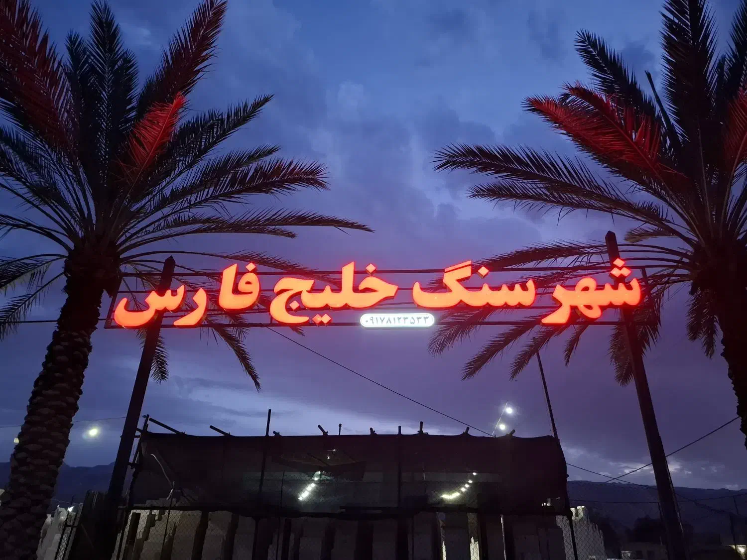 فروش با کیفیت ترین سنگ ها|مصالح و تجهیزات ساختمان|لامرد, |دیوار