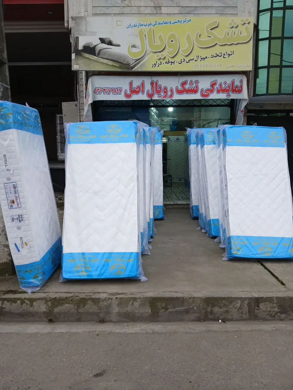 نمایندگی ومرکزپخش تشک رویال اصل|تشک تختخواب|تنکابن, |دیوار