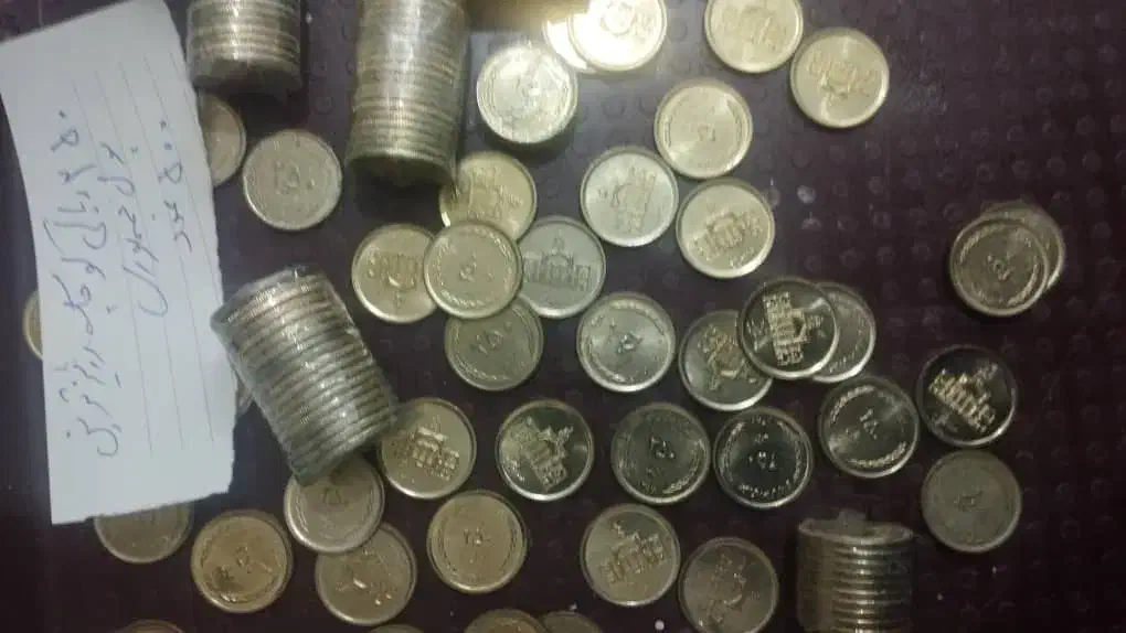 سکه شاهی وجمهوری|کلکسیون سکه، تمبر، اسکناس|شاهرود, |دیوار