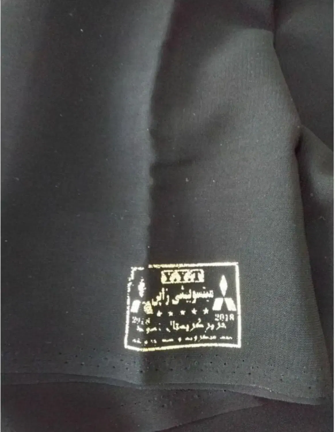 پارچه چادر مشکی|لباس|خفر, |دیوار