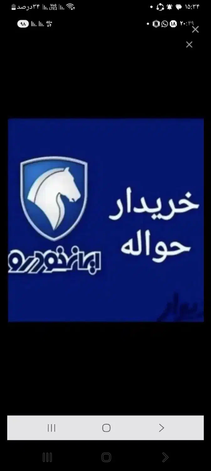 حواله مادران عادی رانا پلاس فروش حرید|خودرو سواری و وانت|قم, تولید دارو و یخچال|دیوار