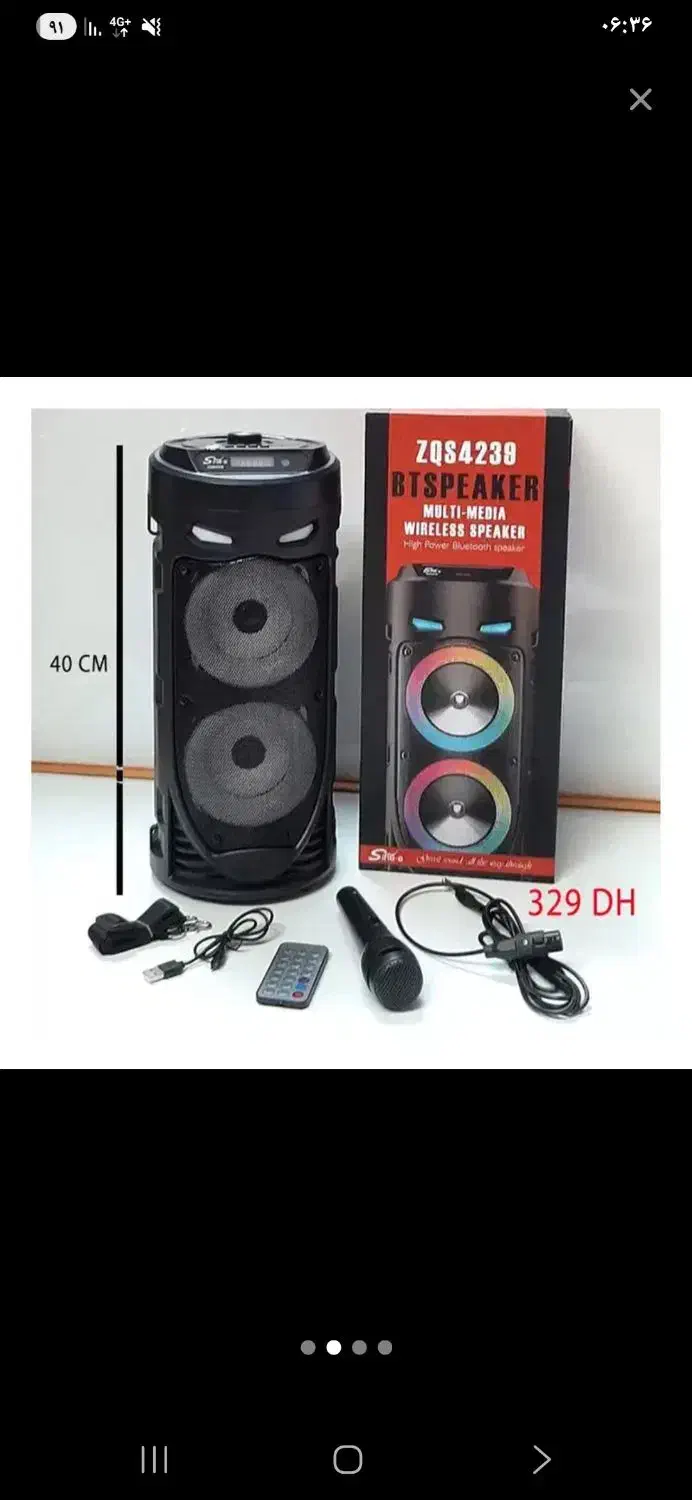 اسپیکر|پخش‌کننده همراه|یزد, |دیوار