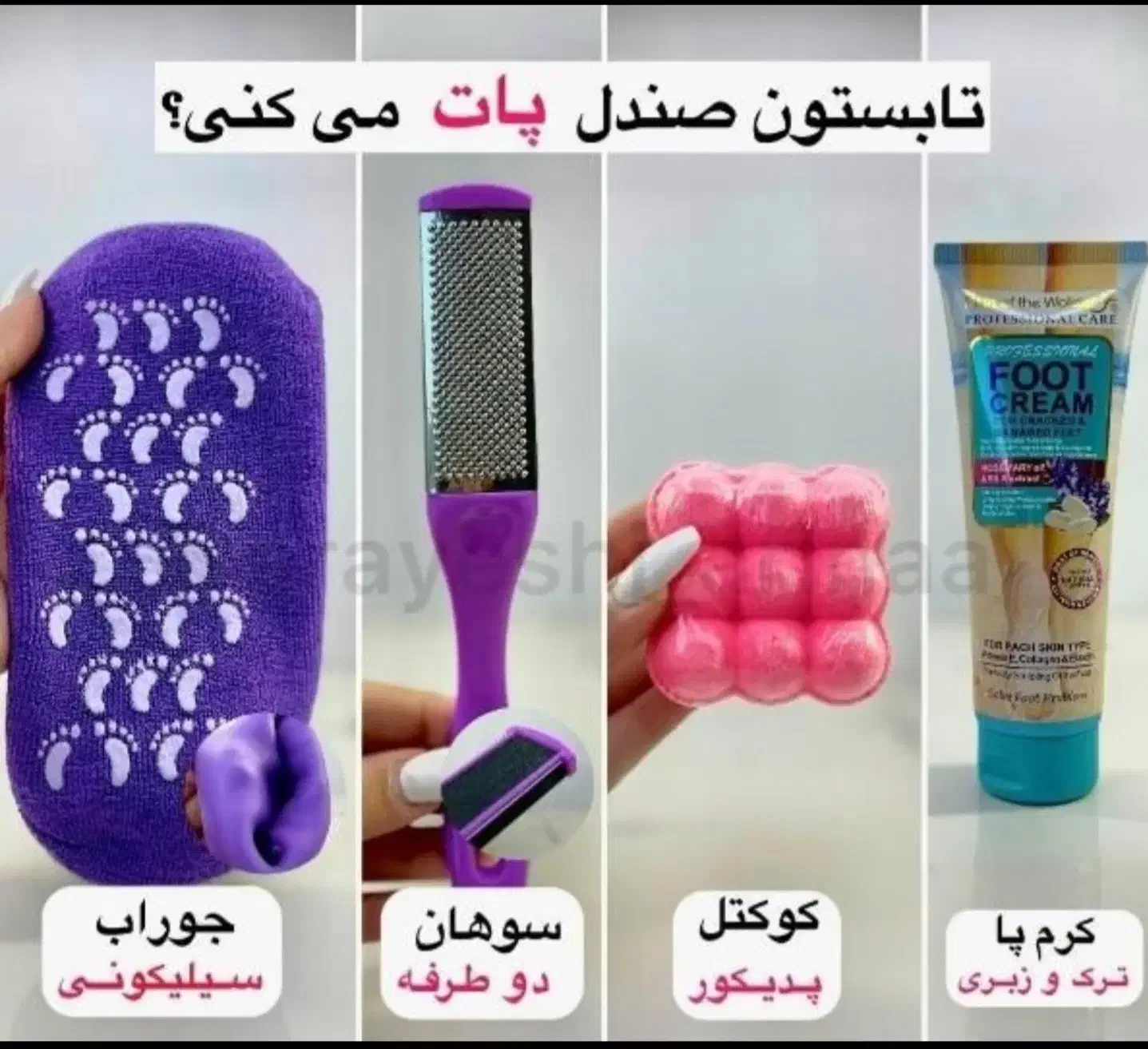 جوراب سیلیکونی|آرایشی، بهداشتی، درمانی|قم, شهید صیاد شیرازی|دیوار