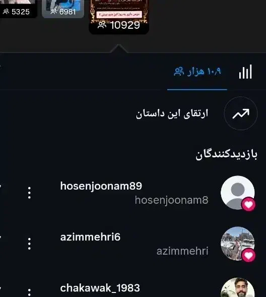 پیج اینستاگرام 85k کا  درحال رشد اکسپلور خور|لوازم جانبی موبایل و تبلت|تهران, شهرک ولیعصر جنوبی|دیوار