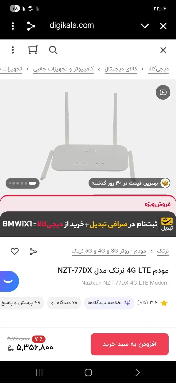 مودم 4G LTE نزتک مدل NZT-77DX سیمکارت خور|مودم و تجهیزات شبکه|اسلامشهر, شهرک امام حسین (میان آباد)|دیوار