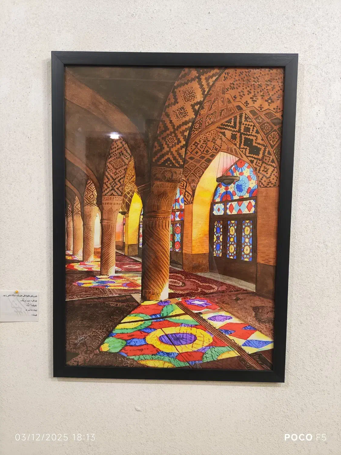 نقاشی آبرنگ|تابلو، نقاشی، عکس|کرمان, |دیوار