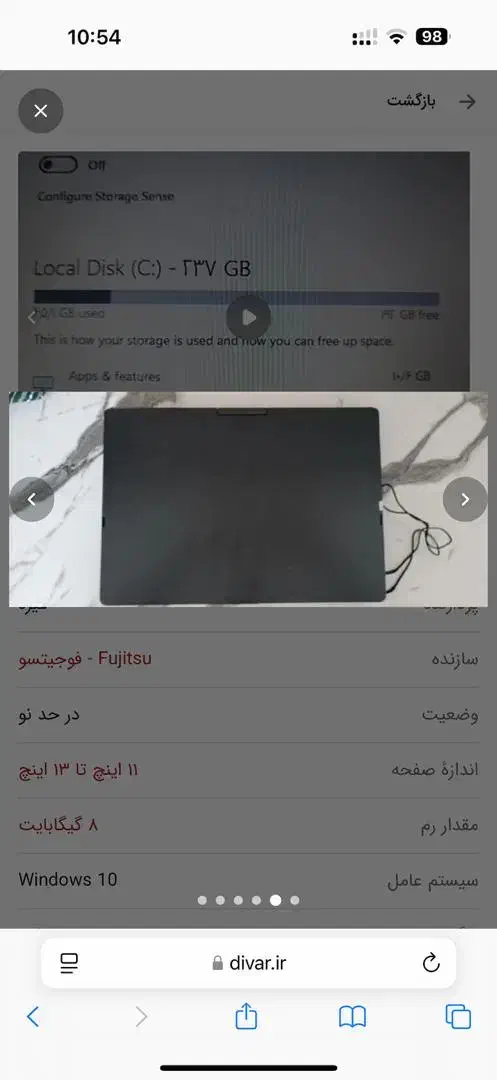 لبتاب فوجیتسو|رایانه همراه|اصفهان, دشتستان|دیوار