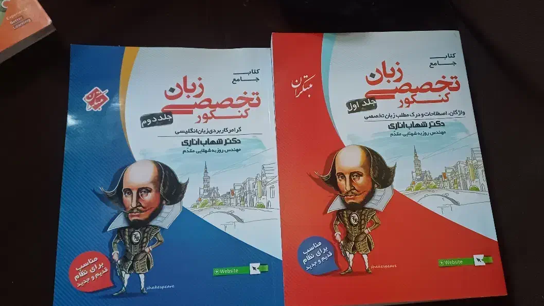 کتاب تخصصی کنکور زبان مبتکران شهاب اناری دو جلد|کتاب و مجله آموزشی|اهواز, فرهنگ شهر|دیوار