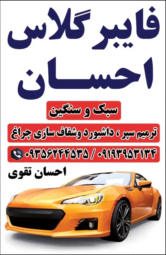 شراکت همکار در مغازه کار فنی|خدمات موتور و ماشین|بجنورد, |دیوار