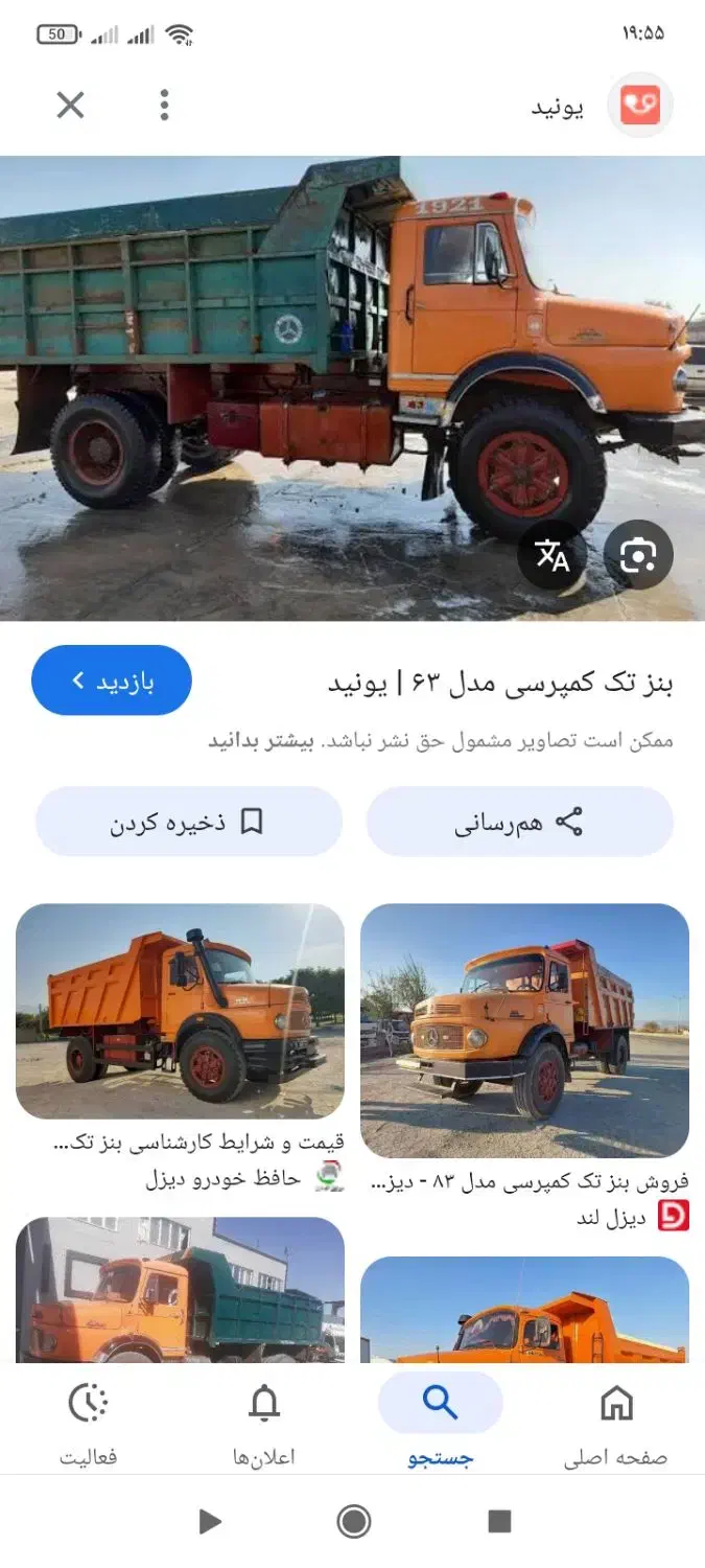 شوفر بازنشسته|استخدام حمل و نقل|نجفآباد, جلال آباد|دیوار