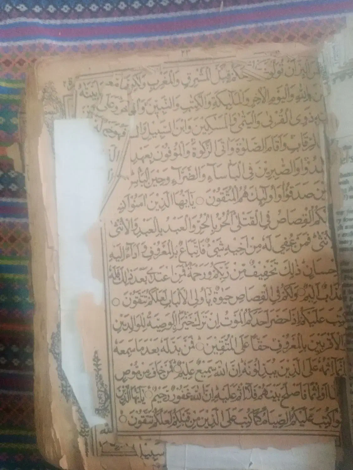 قرآن نفیس|کتاب و مجله مذهبی|رضویه, |دیوار