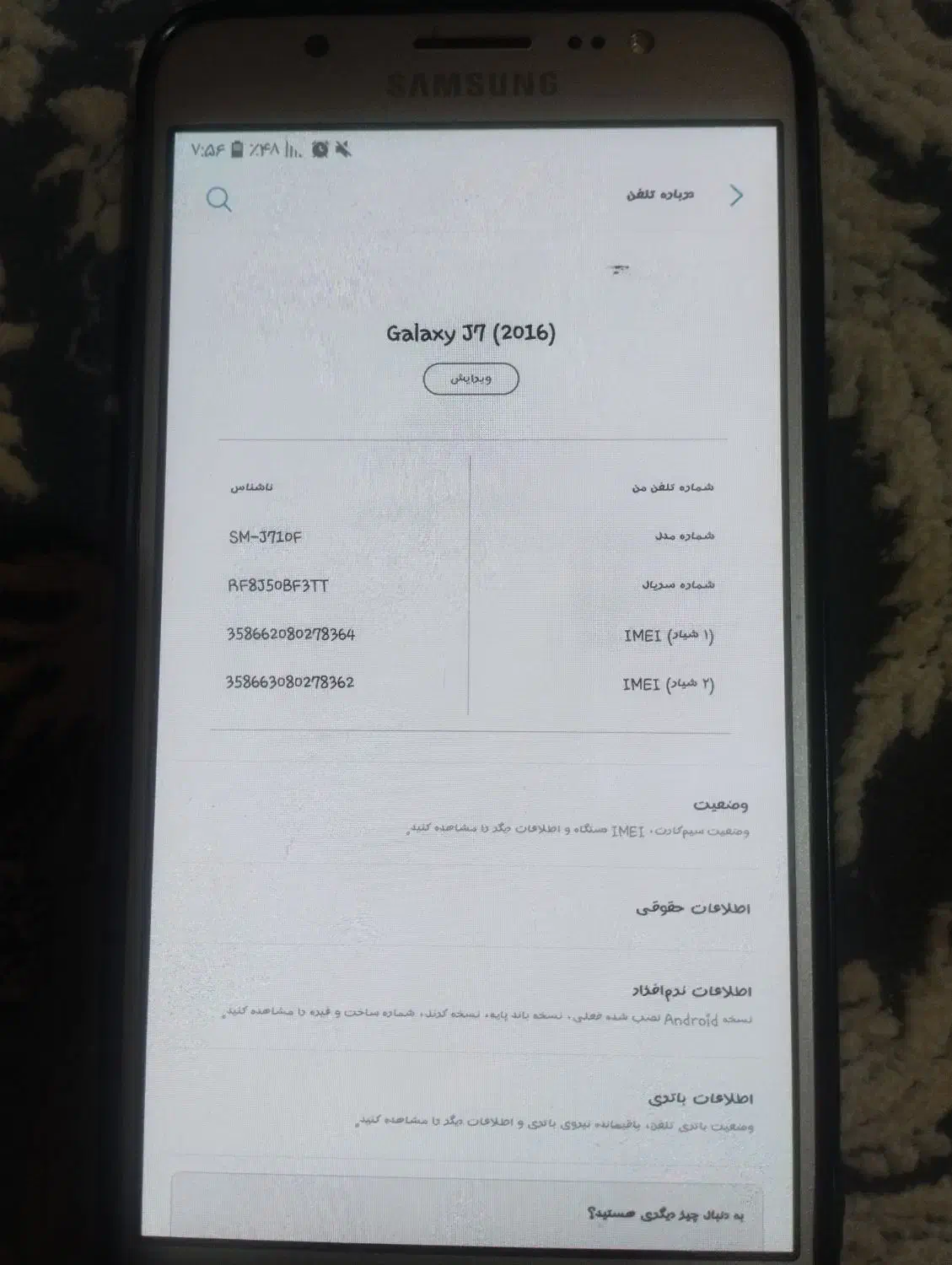 گوشی سامسونگ جی 7|موبایل|تهران, مینای شمالی (مخبر)|دیوار